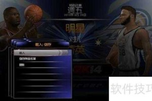 NBA 2K14篮球游戏新手入门指南：操作技巧与玩法攻略