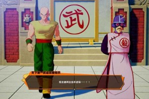 七龙珠武道会正式版下载最新完整版安装格斗对战游戏