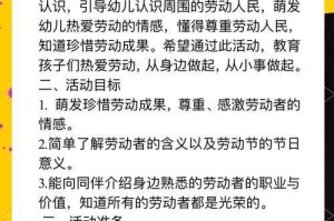 五一活动参与方式全攻略：2025最新玩法及详细步骤