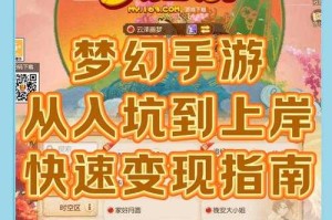 如何玩转梦幻西游答题活动？技巧与攻略分享