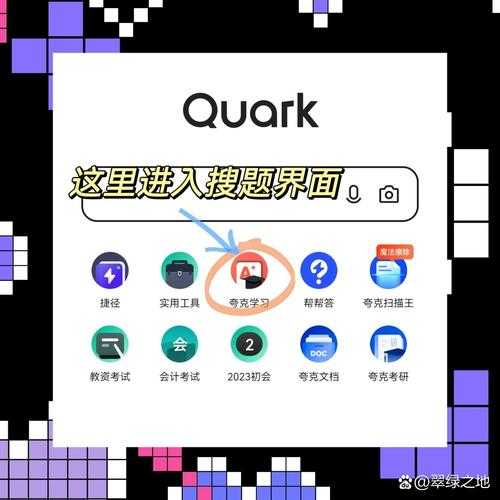 一秒拍出答案:智能搜索助你快速解决难题