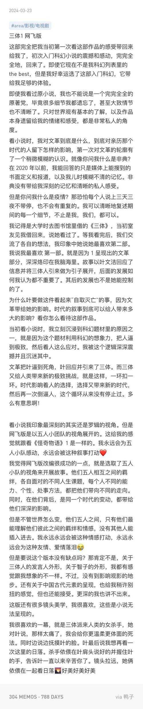 《三体1小说》免费在线阅读全集-完整版无删减阅读