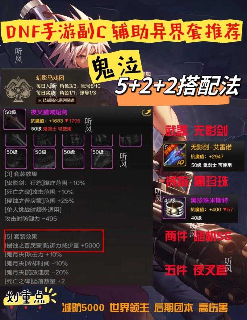 DNF武器锻造上限为什么是8?锻8限制原因解析