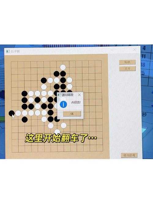《五子棋作弊码揭秘:另一软件辅助实战技巧》