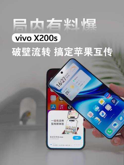 vivo互传官方下载-最新版vivo互传APP安装包免费获取