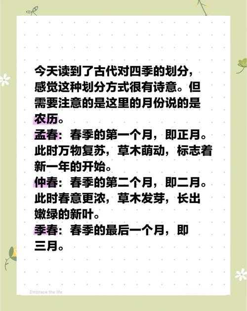 亦春亦秋含义解析:季节交替中的诗意与哲理