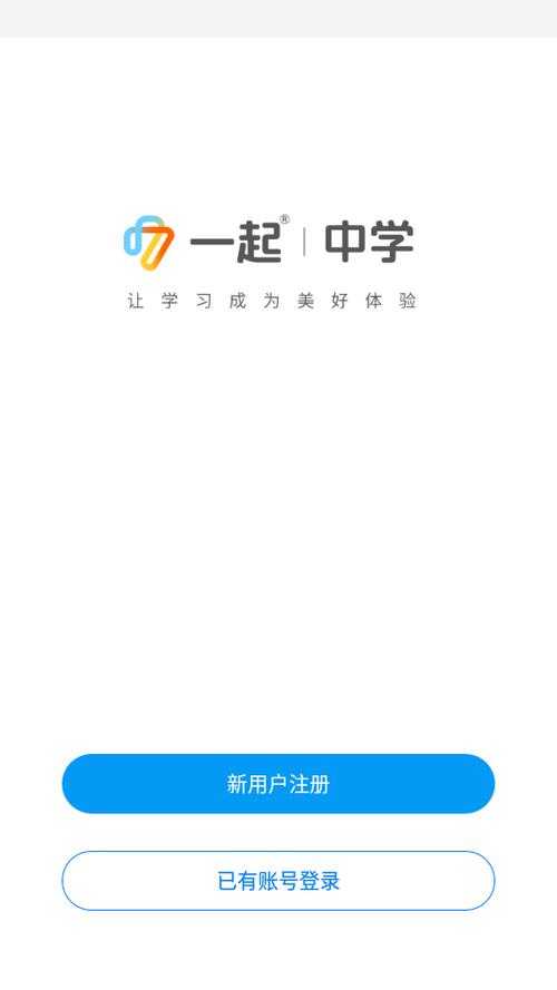 一起作业网中学版下载_17作业网学生端最新版免费安装