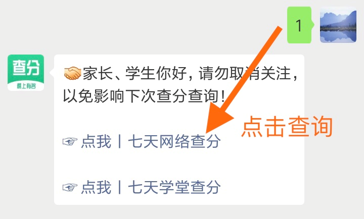 七天学堂成绩查询解压密码获取方法 - 最新2025年查询指南