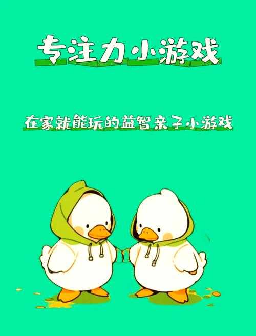 11岁儿童互动游戏大全:趣味益智亲子游戏推荐
