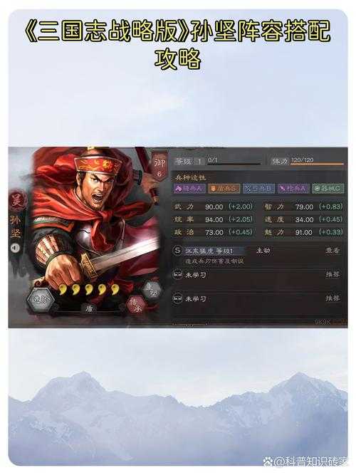 《三国志战略版百战盟：最强联盟战术与实战攻略大全》