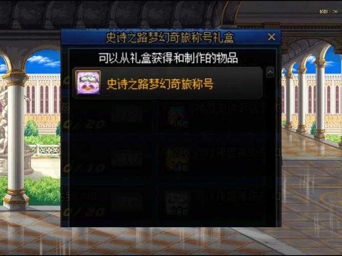 dnf新手称号怎么快速合成？
