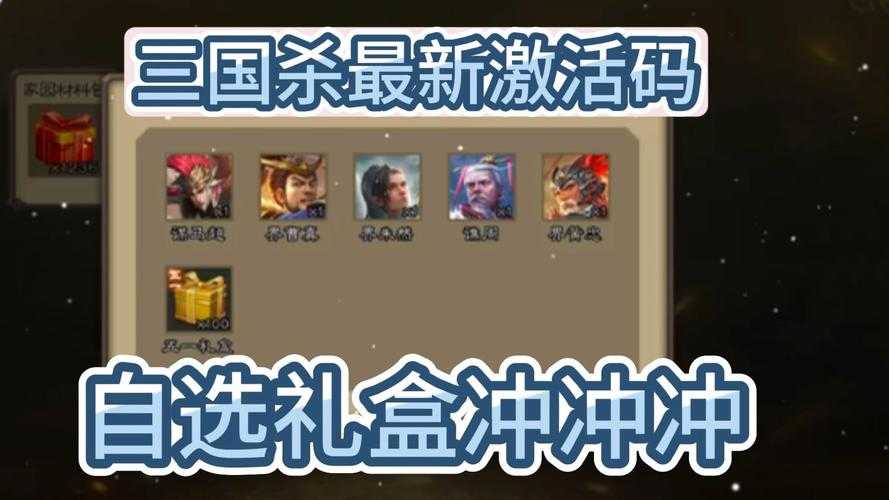 三国世界2024年最新兑换码大全 礼包码领取攻略