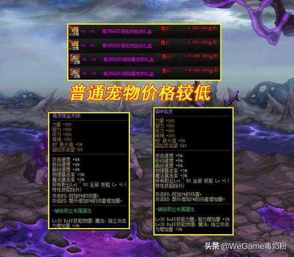 DNF宠物附魔宝珠什么时候出的_历年宠物宝珠上线时间盘点