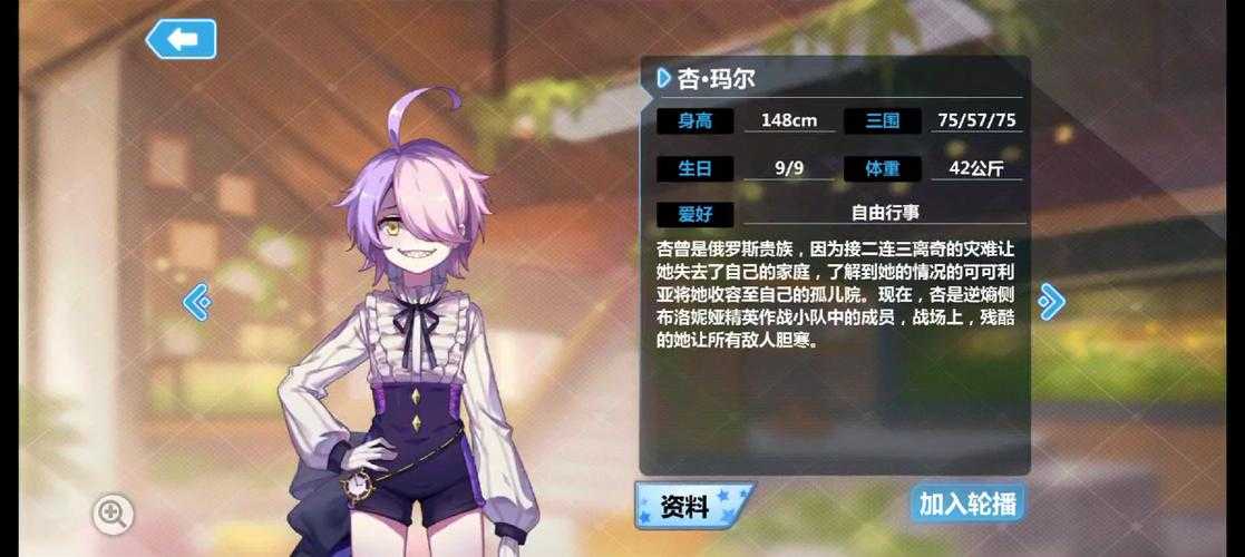 崩坏学园2杏玛尔怎么打