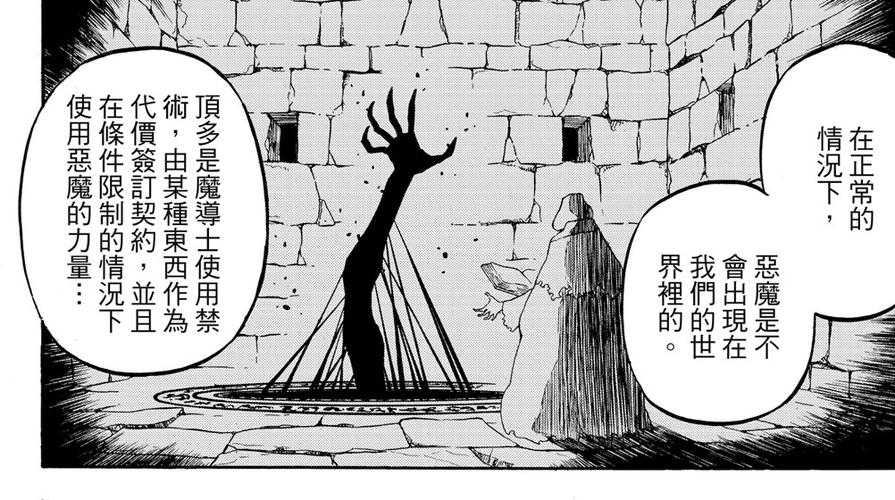 亚巴顿是什么恶魔?揭秘圣经中的毁灭者与深渊魔王