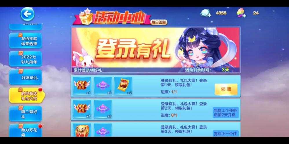 天天酷跑九周年庆典卷怎么获得