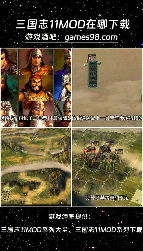三国志11新手入门教程:从零开始快速通关攻略