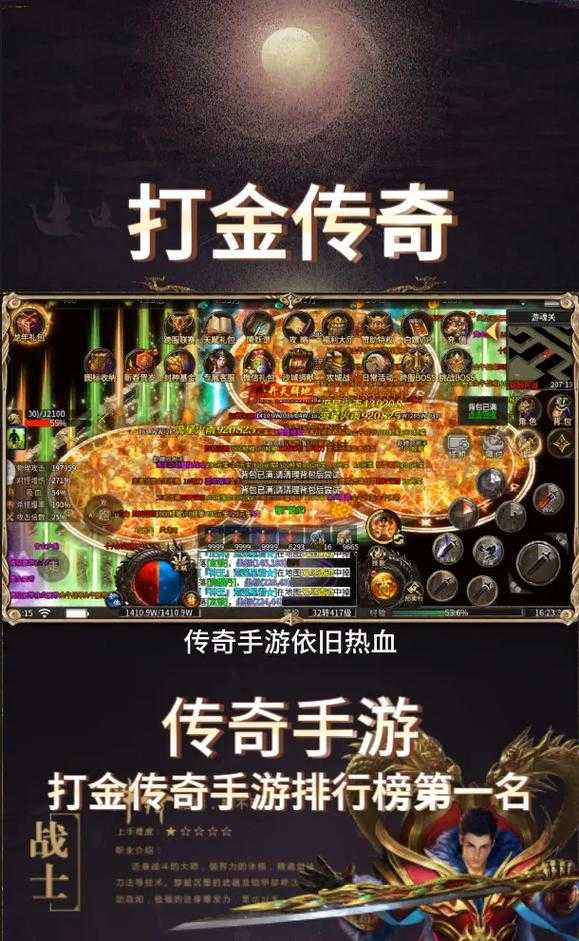 如何找到令人爱不释手的手游传奇SF版本?