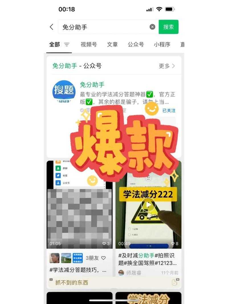 学法减分拍照答题神器 - 快速通过考试必备工具