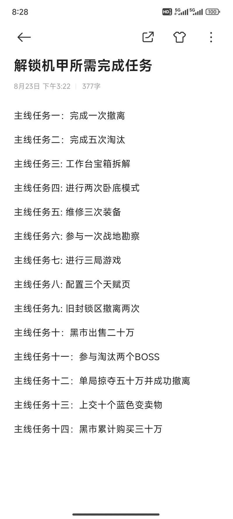 游戏任务种类大全:探索游戏中的任务类型与玩法