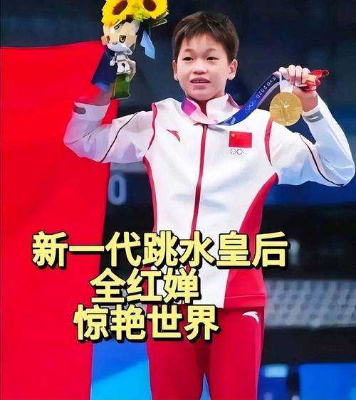 全红婵回国备战新赛季 跳水天才少女载誉归来