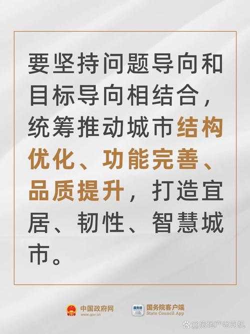 城市更新的目的和意义:推动可持续发展与提升居民生活质量