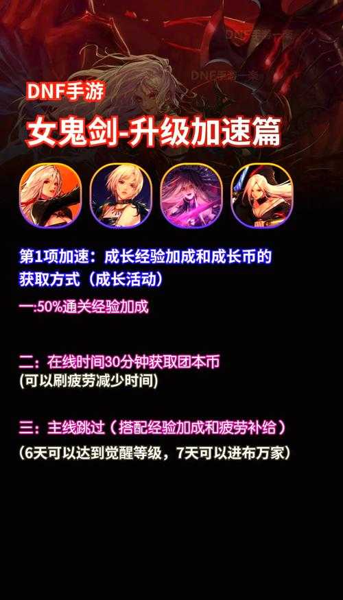 女鬼剑冰雪套属性和冰心套差在哪?dnf女鬼剑国庆套免费领方法