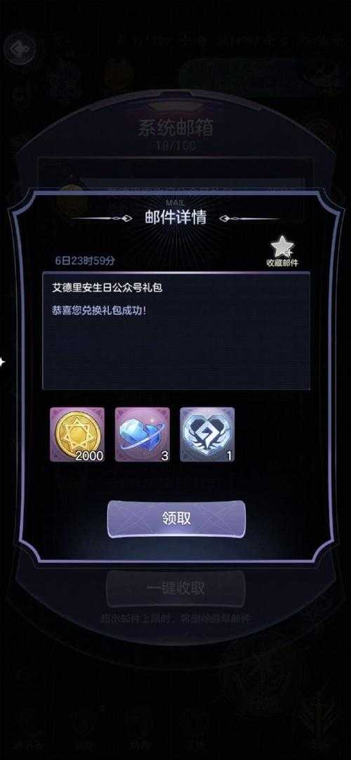 少女的王座礼包码在哪兑换