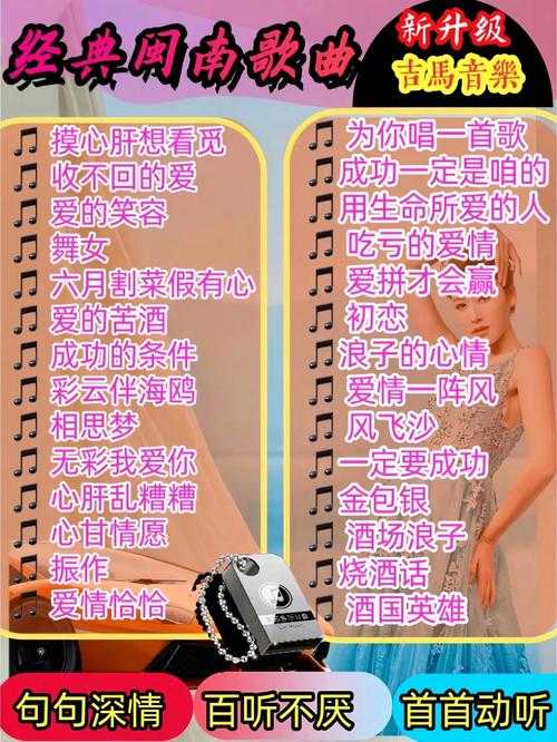 一起音乐吧情歌告诉你:经典情歌背后的感人故事与回忆