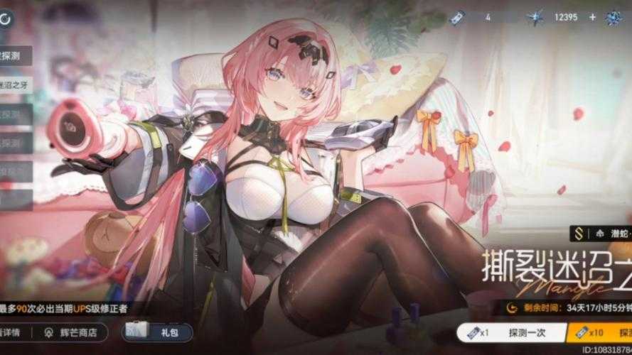 深空之眼好感度怎么刷