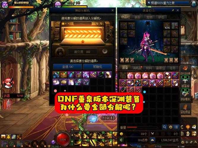 DNF分解机耐久度详解:如何提升与修复1耐久分解机