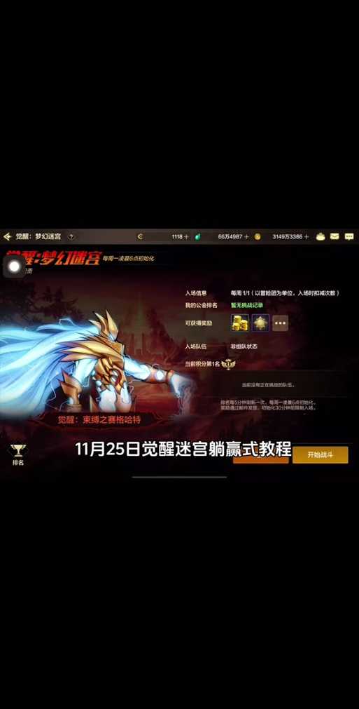公会地下城入口位置在哪?快速进入方法详解