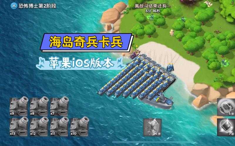海岛奇兵弹雨战车射程是多少