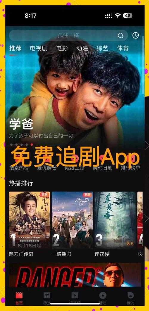 手机看电影哪个软件好?2025最新高清影视APP推荐