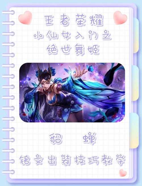 三国志10修改器:貂蝉属性修改与使用教程
