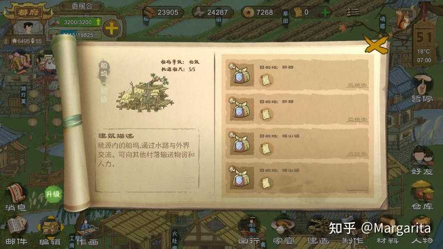 桃源记怎么玩