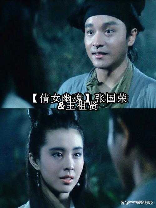 张国荣《倩女幽魂1》经典电影回顾:宁采臣与聂小倩的凄美爱情故事
