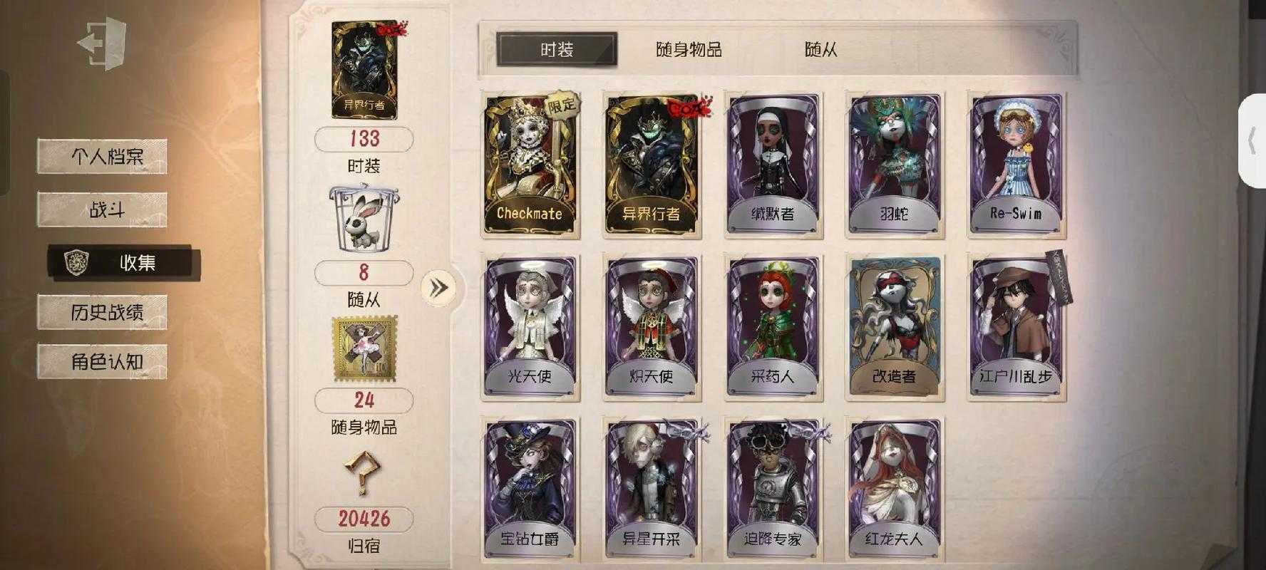 第五人格华为渠道服怎么切换账号