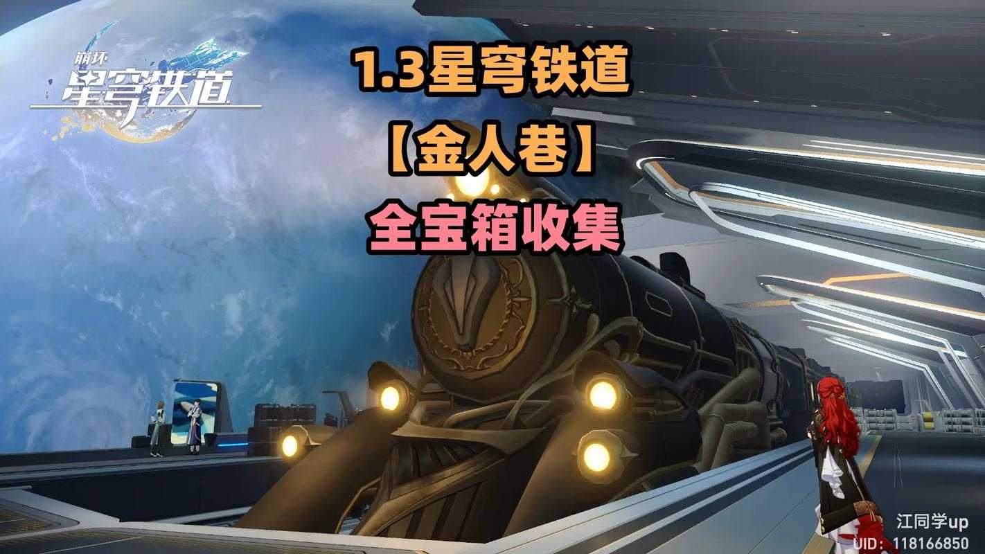 星穹铁道不老的仙舟可以叠加吗