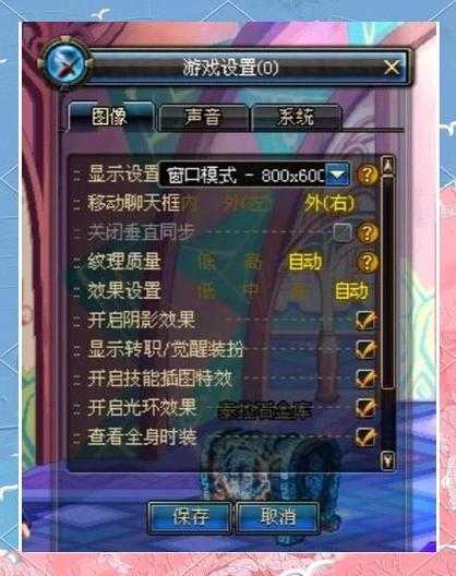 DNF武器装扮隐藏设置方法_如何不显示武器装扮_DNF武器装扮关闭教程
