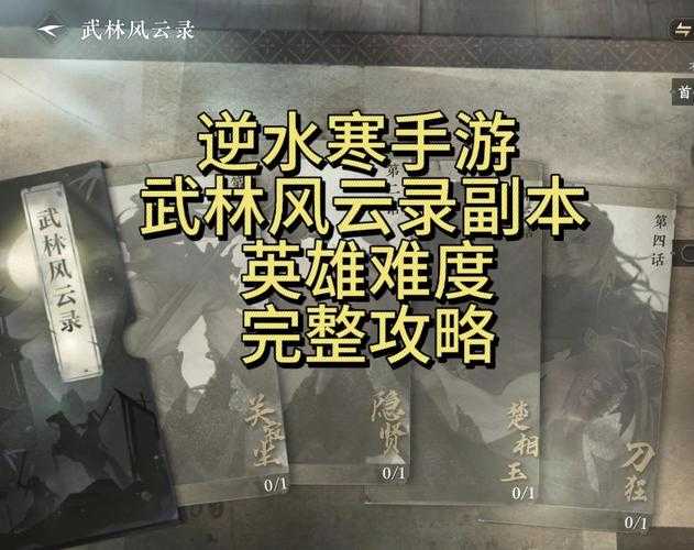 菜鸟必看《制霸三国1》如何避免被队友坑?