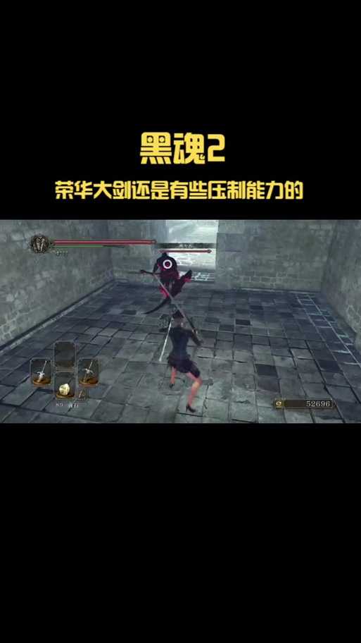 手机玩黑魂2攻略：如何在手机上流畅运行黑暗之魂2