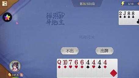 禅游斗地主残局第一关怎么过