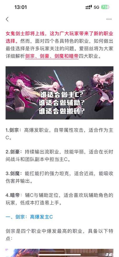 女鬼剑加点器推荐职业专属方案