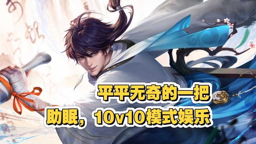 王者荣耀张大仙直播回放：李白回流身法教学&最新版本英雄调整解析  2025赛季上分英雄推荐