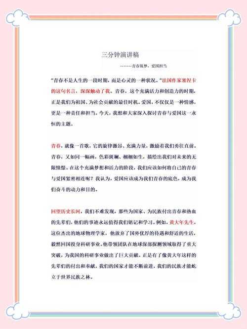 讲话稿是什么?定义、用途与写作技巧全解析