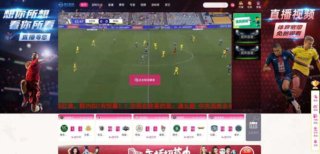 全球体育直播官网 - 高清赛事直播、实时比分、精彩回放