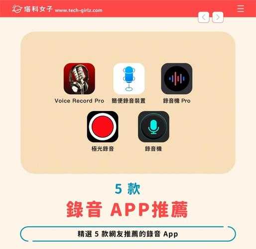 手机录音软件推荐:2025年实用录音APP排行榜