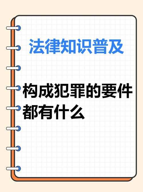 嫌疑人脱逃罪是什么?定义、构成要件及法律后果解析