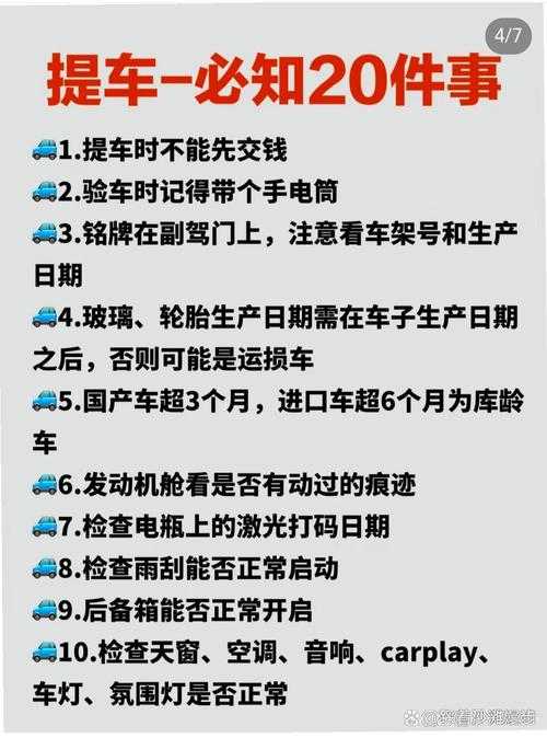 dd车主新手必问:新手养车常见问题有哪些?